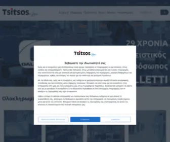 Tsitsos.gr(Αρχική) Screenshot