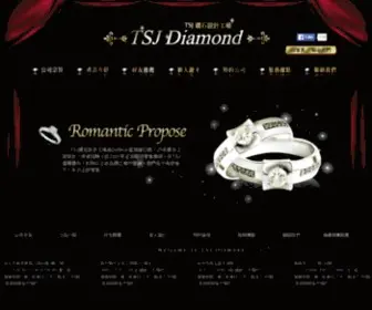 TSJ-Diamond.com(TSJ Diamond 鑽石設計工場) Screenshot