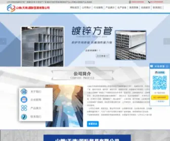 TSJCGT.com(天津铝板厂) Screenshot