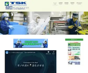 TSK-Corp.jp(とってもすてきな会社　ＴＳＫ株式会社) Screenshot