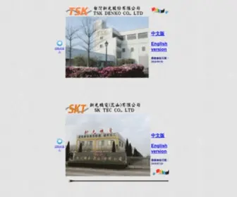 TSkdenko.com.tw(台灣新光) Screenshot