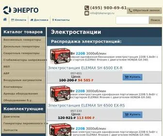 Tskenergo.ru(Электростанции) Screenshot