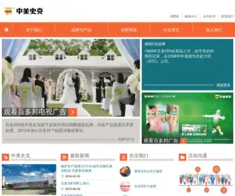 TSKF.com.cn(葛兰素史克公司网站) Screenshot