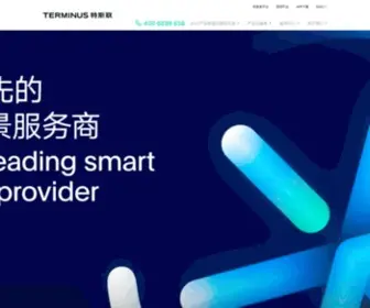 TSLsmart.com(城市级智能物联网综合服务商) Screenshot