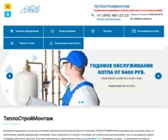 TSM-Company.ru(Инженерные системы зданий) Screenshot