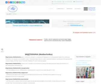 Tsmedservice.ru(Медтехника (Medtechnika)) Screenshot