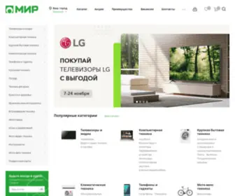 Tsmir.ru(Магазины) Screenshot