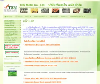 TSN-Metal.com(หน้าแรก) Screenshot