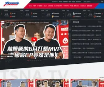 Tsna.com(TSNA體育新聞團隊) Screenshot