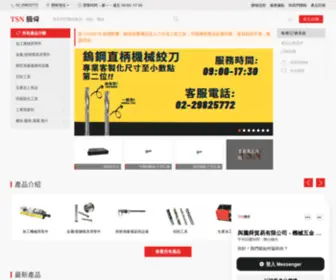 TSndirect.com.tw(騰舜貿易 TSN) Screenshot