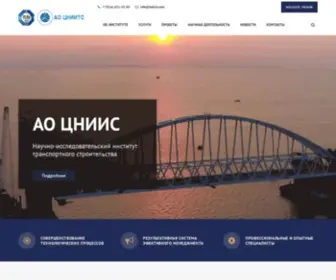 Tsniis.com(Научно) Screenshot