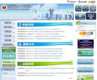 TSN.org.tw(台灣腎臟醫學會) Screenshot