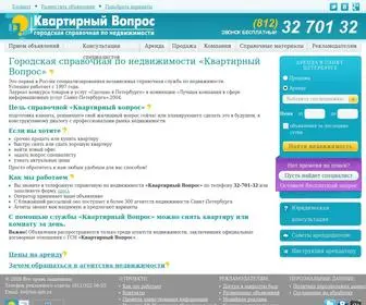TSN.spb.ru(Квартирный Вопрос) Screenshot