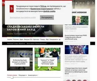 TSN.ua(Новини України і світу сьогодні) Screenshot