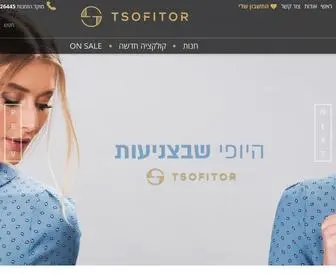 Tsofitor.co.il(צופית אור מעצבת אופנה צנועה לדתיות) Screenshot