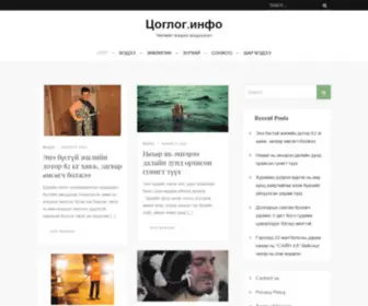 Tsoglog.info(Цоглог.инфо) Screenshot
