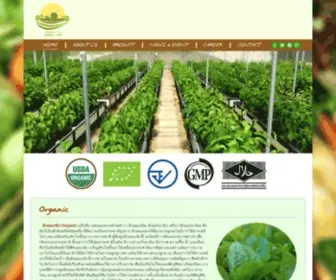 TsorganicFarm.com(ทุ่งสุวรรณ) Screenshot