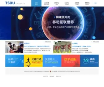 Tsou.cn(浙江天搜科技股份有限公司) Screenshot