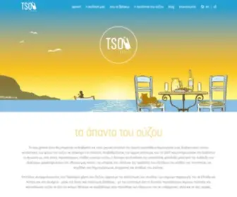 Tsou.gr(ούζο) Screenshot