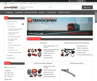 Tsparts.com.ua(ТЕХНОСЕРВИС запчасти для автомобилей TIR и СНГ) Screenshot