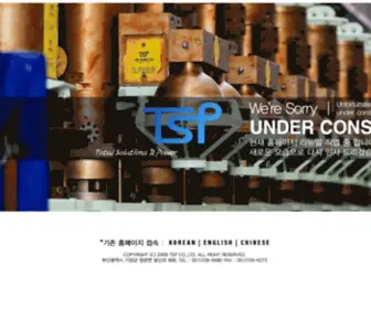 TSpco.kr(TSP) Screenshot