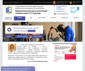TSPK-MO.ru(МЦК Техникум С.П) Screenshot