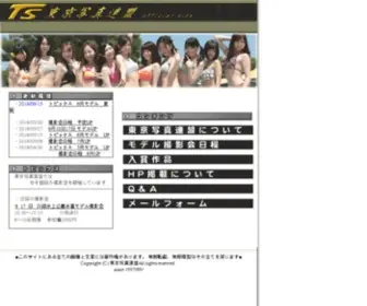 TSPL.jp(TSPL) Screenshot