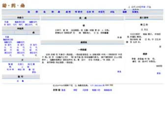 Tspoem.cn(诗) Screenshot