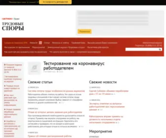 Tspor.ru(Главная) Screenshot