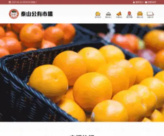 TSPRM.com.tw(泰山市場) Screenshot