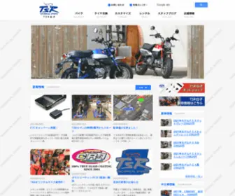 TSR-Shiroko.com(TSR白子店) Screenshot