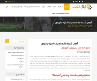 Tsreeb.com(شركة) Screenshot
