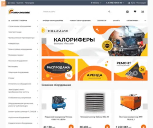 TSS-S.ru(Строительное и промышленное оборудование в Москве) Screenshot