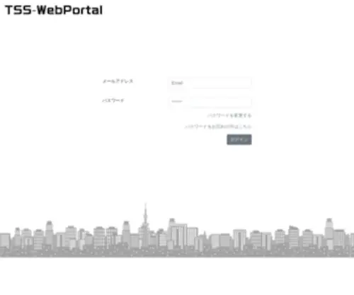 TSS-Webportal.com(TSS Webportal) Screenshot