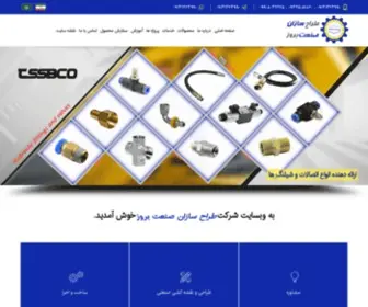 TSSbco.com(پرس شیلنگ های فشار قوی) Screenshot