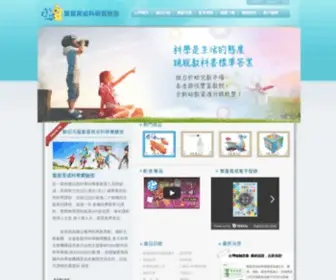 TSSC-Edu.com(繁星育成科學實驗室) Screenshot