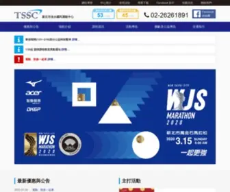 TSSC.tw(新北市淡水國民運動中心) Screenshot
