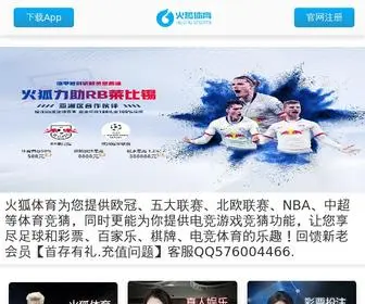 TSSCDH.cn(华人策略) Screenshot