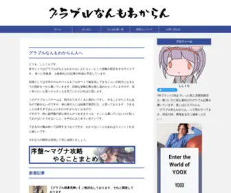 TSSKR.net(グラブルがなんもわからない初心者) Screenshot