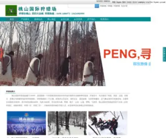 TSSLC.com(桃山国际狩猎场) Screenshot