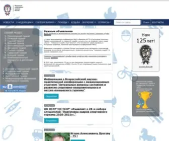 TSSR.ru(ФСТР) Screenshot