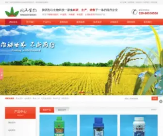 TSSWKJ.com(陕西彤山生物科技有限公司) Screenshot