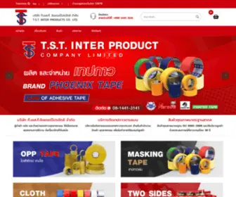 TST-Adhesivetape.com(เทปกาวย่น) Screenshot