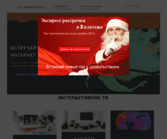 Tstelekom.ru(ТотСамыйТелеком) Screenshot