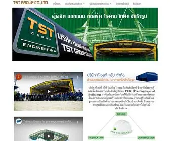 TSTgroup.co.th(TSTgroup) Screenshot