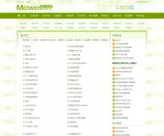 TSTXW.cn(图说天下网) Screenshot