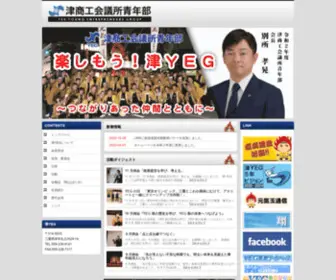 Tsu-Yeg.com(津商工会議所青年部) Screenshot