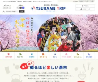 Tsubame-Kankou.jp(Tsubame Kankou) Screenshot