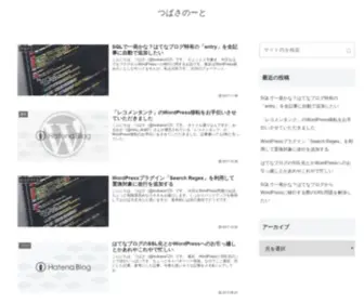 Tsubasa-Note.blog(つばさのーと) Screenshot