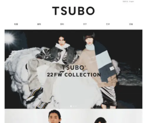 Tsubo.com(Tsubo® Shoes) Screenshot